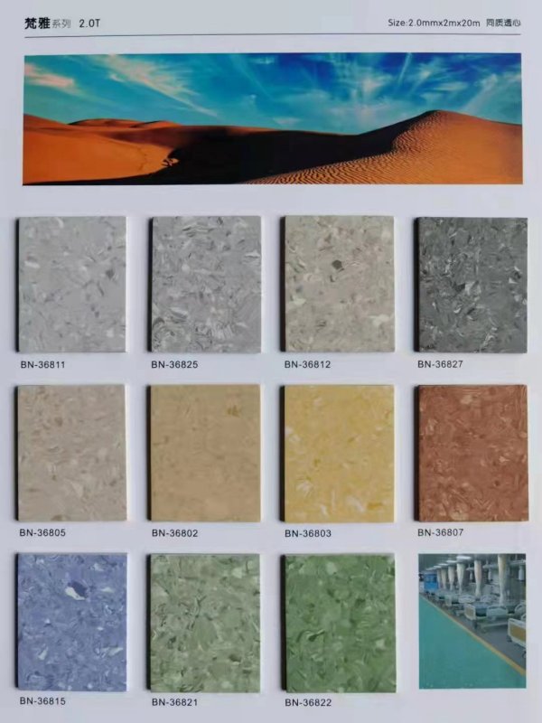 为什么医院要用PVC地胶！